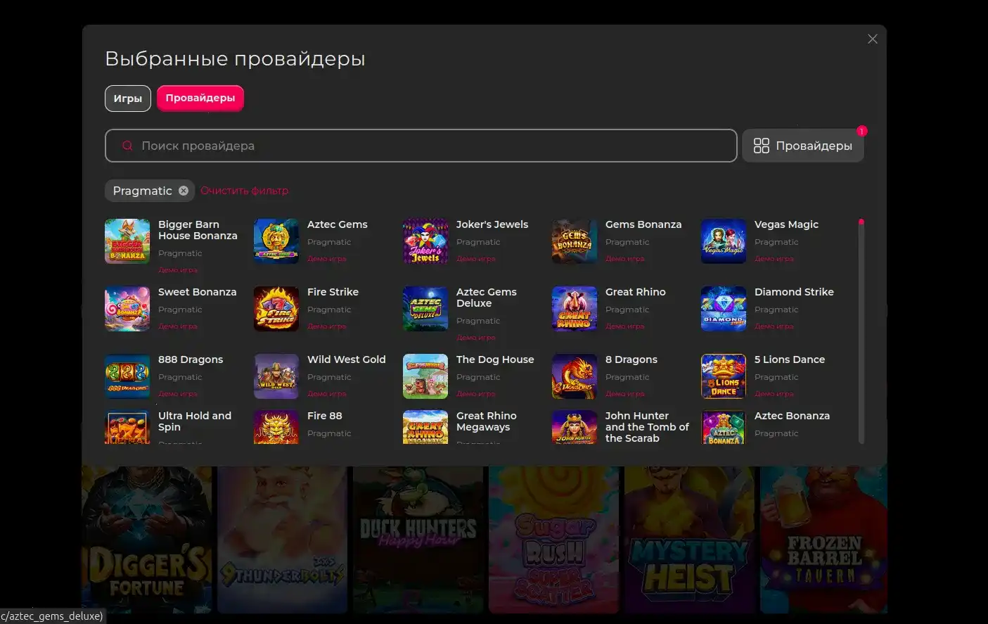 Вулкан Голд казино интерфейс